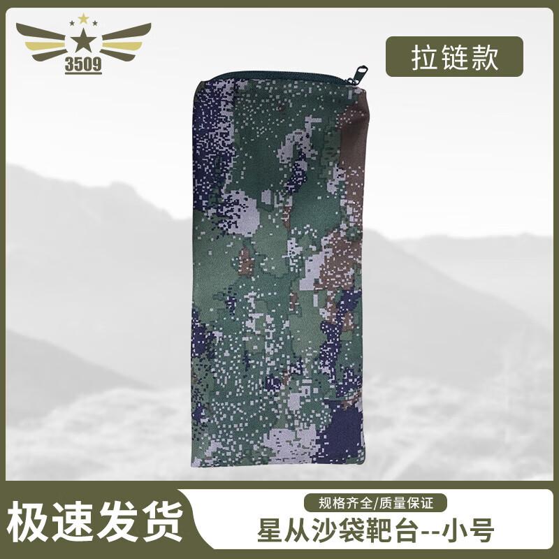 Shooting Rest Sandbag