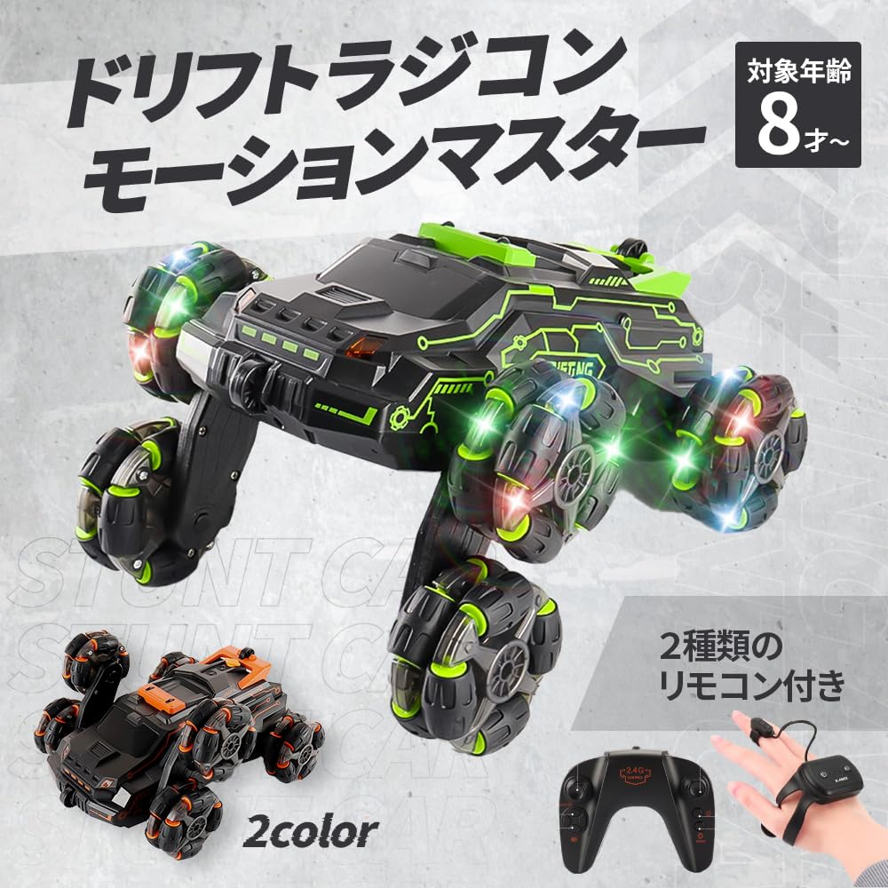 Felicross Gesture Radio Control Motion Master RC Car, Motion Radio Control Drift Car for Kids [Swing Arm Transformation & 360 Degree Rotation]