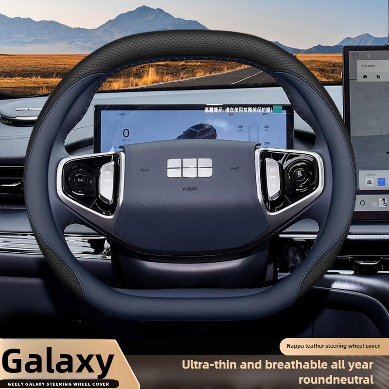 Leather Car Steering Wheel Cover for Geely Ex5 Cityray Galaxy Starship 7 E5 2024 2025 2026 Accessories