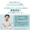GDCOSME Hair Treatment x 1 (230g bottle)