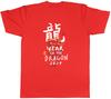 Year of the Dragon Mens TShirt Chinese Lunar New Year Tee Gift