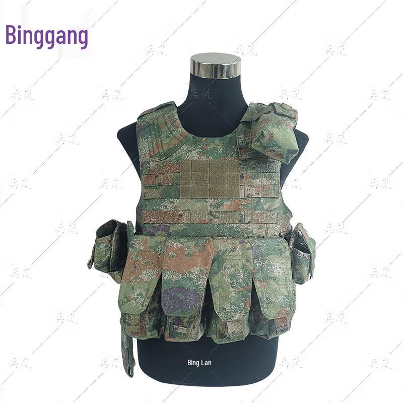 Bing Lan Tactical Vest Set