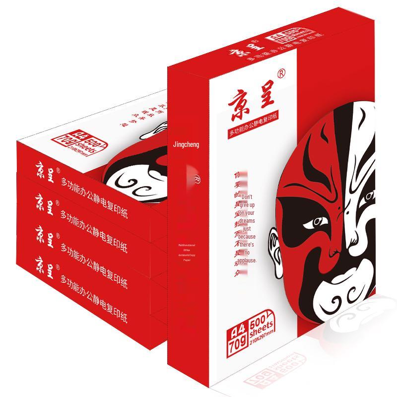 Jingcheng A4 Multifunction Copy Paper