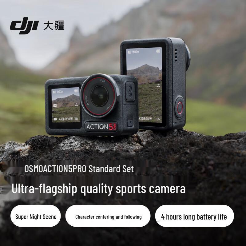 

DJI Osmo Action 5 Pro Sports Camera (CN version)