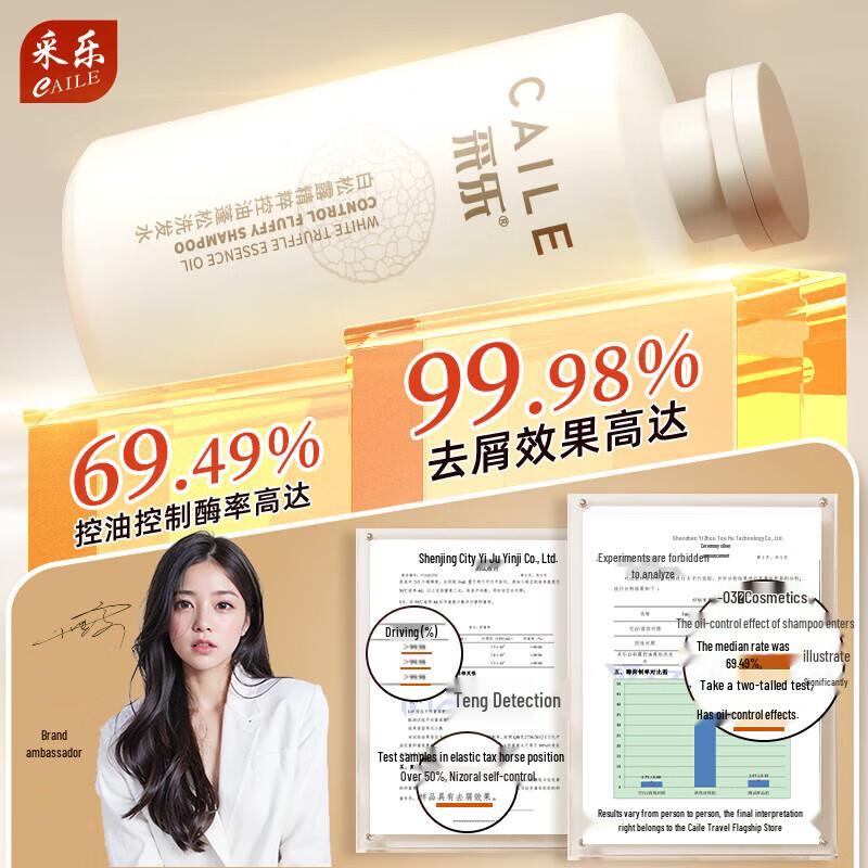 Cai Le White Truffle Oil Control Volumizing Shampoo