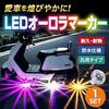 Meliore LED Underneon Side Marker Aurora Crystal Marker Lamp RGB 12V Motorcycle Scooter Car Custom Universal