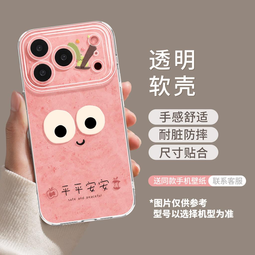 Fruit summer mobile phone case is suitable for iphone17 Apple 16pro transparent 15/14 with lanyard 13 fresh 12 sets