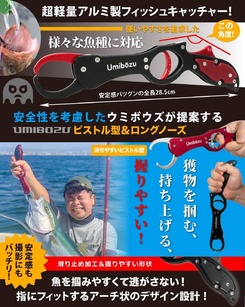Umibozu Fish Lightweight Aluminum Fish Catcher with Carabiner for Fishing Umibozu Grip, Rope, (5. Blue)