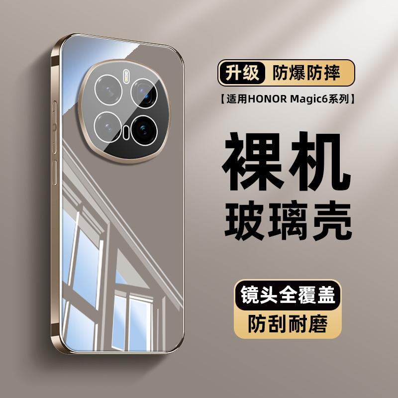 Applicable To Honor Magic7 Mobile Phone Case, New Ice Crystal Mirror Glass 7pro with Its Own Lens Film 60 Heat Dissipation 50 Tide