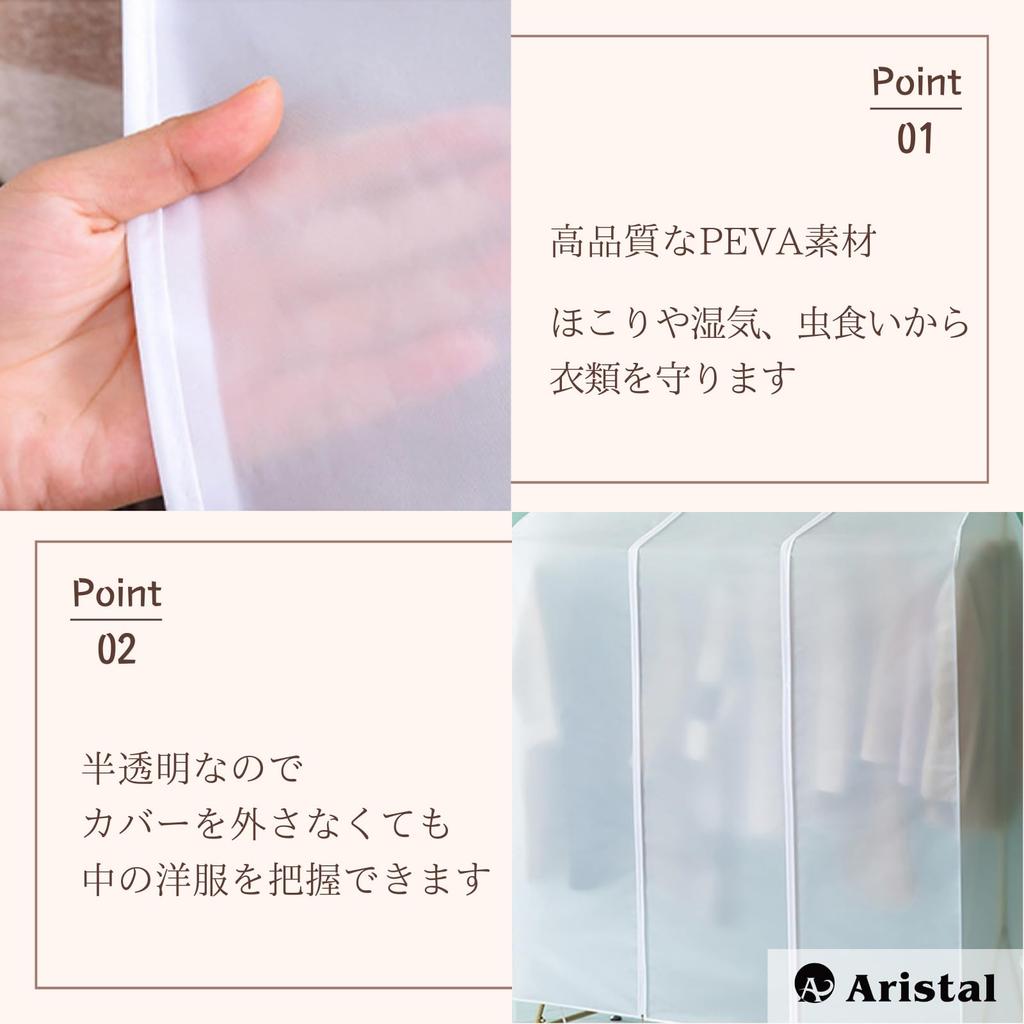 Aristal Hanger Rack Clothes Garment Clothes Rack Mold and Insect Zipper Cover, Cover, Cover, Cover, Repellent, Closure, Semi-Transparent (150cm)