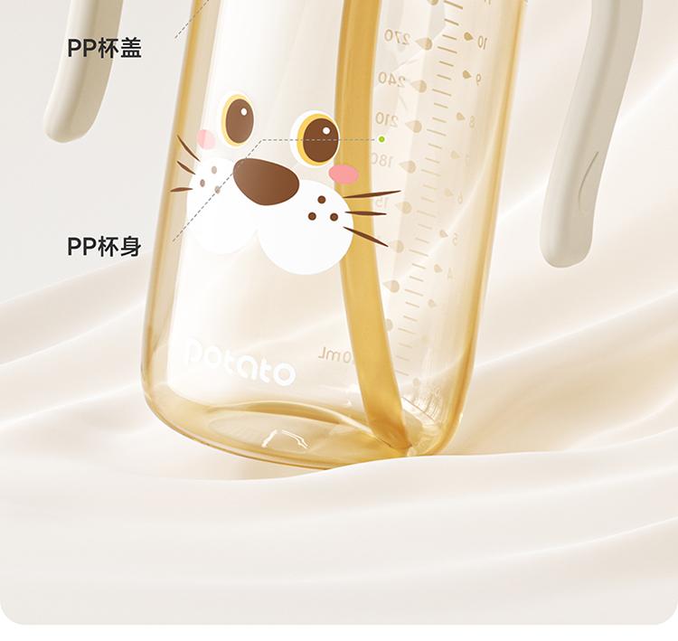 Little Potato Direct Drinking Cup
