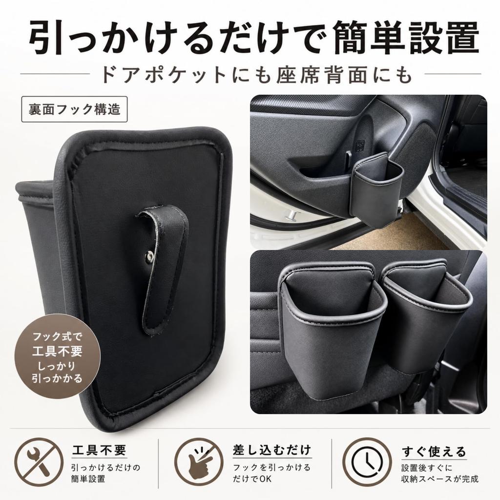 Rotoha Car Drink Rear Seat Door Cup Small Item Trash PU Black Holder, Add-on, Clip-on Mount, Holder, Storage, Can, Leather, (2 pieces)