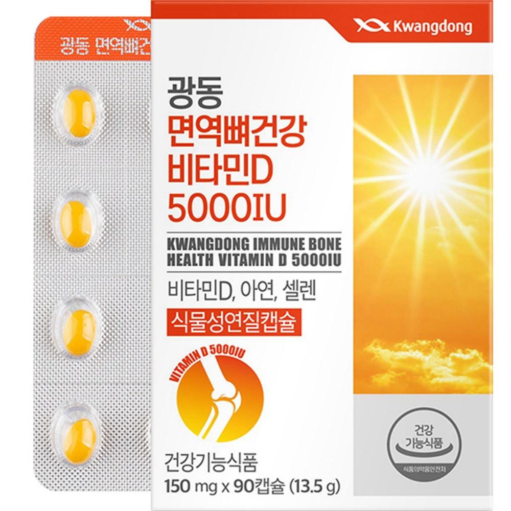 Kwangdong Immune Bone Health Vitamin D 5000IU 13.5g 90 Tablets 1 pcs