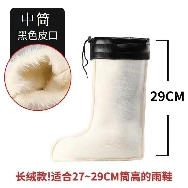 Rain Shoes Liner Cotton Lint Shoe Cover Winter Men's Fleece Rain Boots Warm Fleece Cover Women's Cold-proof Thickened Water Shoes Socks Cover
