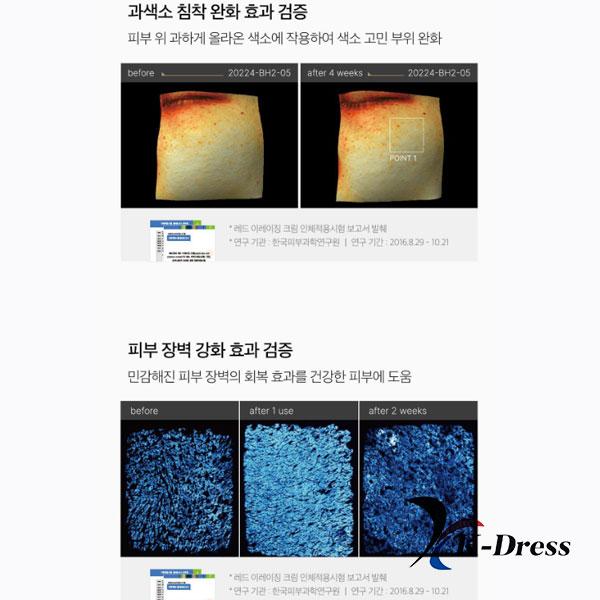 Medicube Red Erasing Cream 2.0 50ml