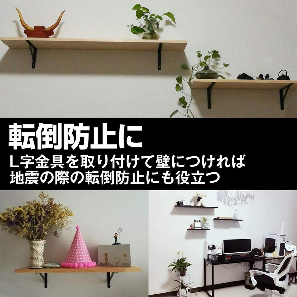 Felimor Shelf Brackets, L-Shaped Brackets, Display Storage, Steel, DIY, Set of 8 (20 x 12 cm)