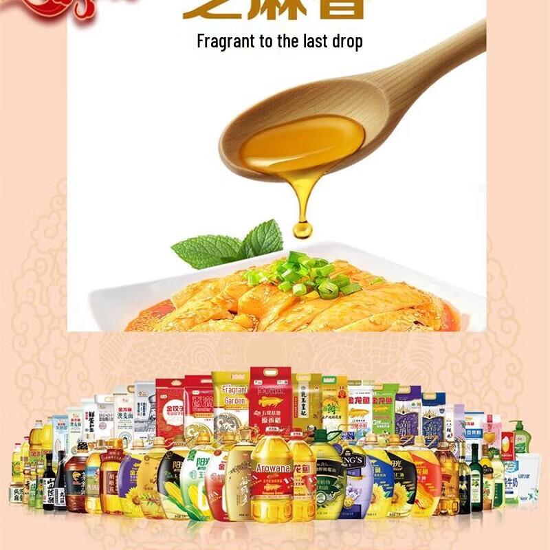 Arowana Fortune Sesame Oil & Rapeseed Oil Gift Set