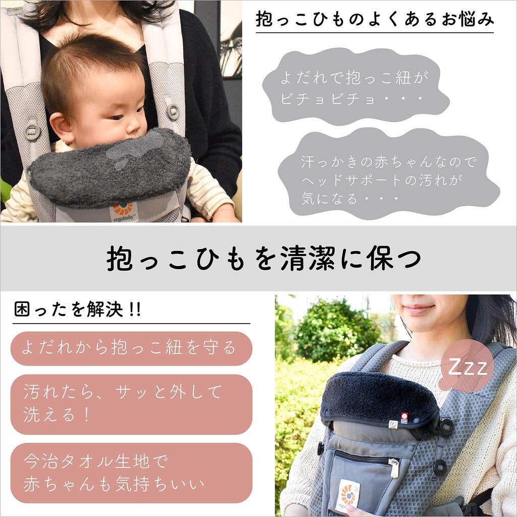 EMOCA Ergo 360 Front Bib Imabari Navy Omni-Breeze Cover, Towel,