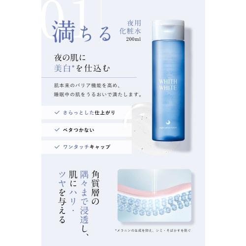 Fisu White Whitening Lotion Serum Cream Night Care Set 200ml/50ml/50g Tranexamic Acid Anti-stain Countermeasure Quasi-drug