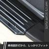 SEIWA IMP172 Stainless Steel Side Step Guards for Suzuki Jimny Sierra Tape Included & (JB64/JB74) - Double-Sided