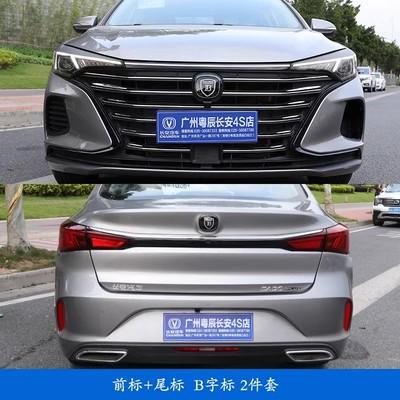 For 2022-2025 Changan Eado Plus Car Logo Stickers Front Rear Steering Wheel Metal Sticker