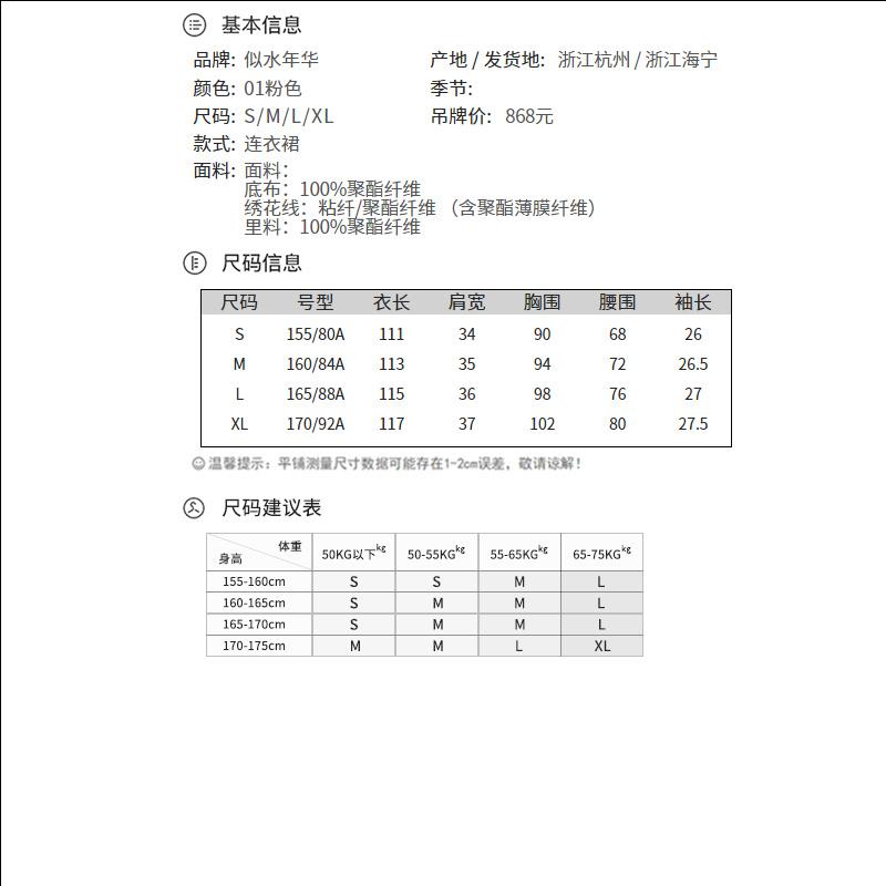 Summer Dressing Design Sense Niche Fashion Temperament Embroidered Flower Slimming Vacation Style Dress
