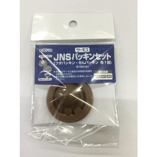 Thermos Replacement Parts: Gasket Set (Lid Gasket and Cap Gasket) for Mobile Mug (JNS/JNT)