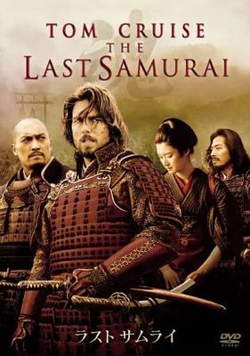 DVD  - Der letzte Samurai DDP28383 Japan Filme & DVD Gebraucht