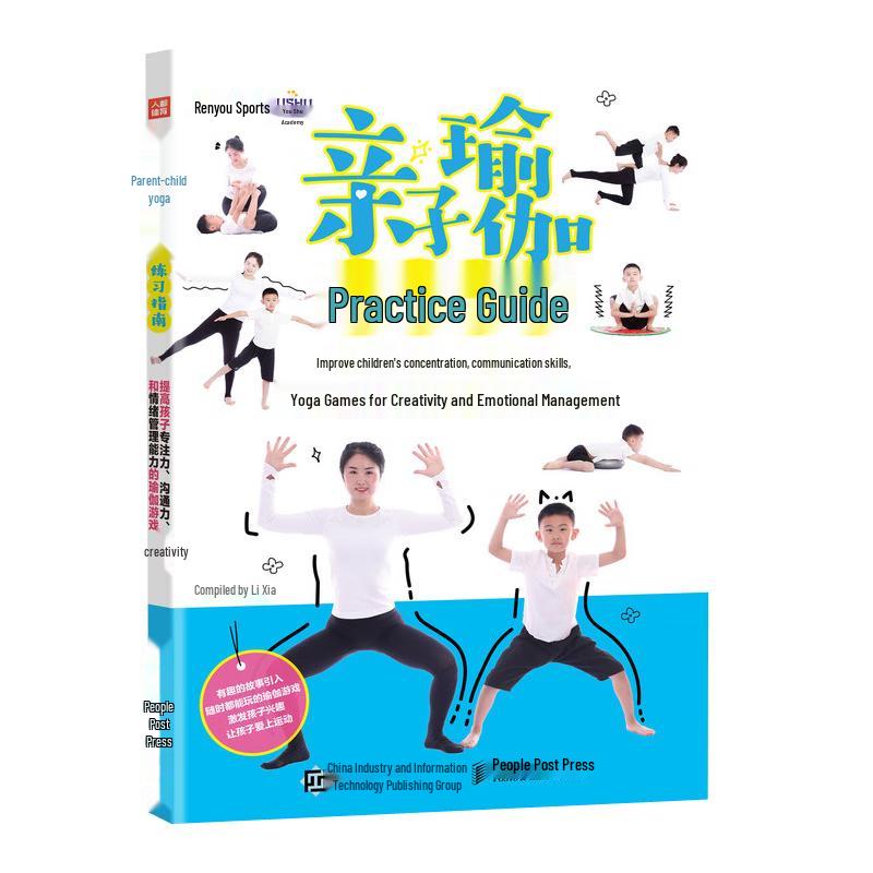 Parent-Child Yoga Practice Guide
