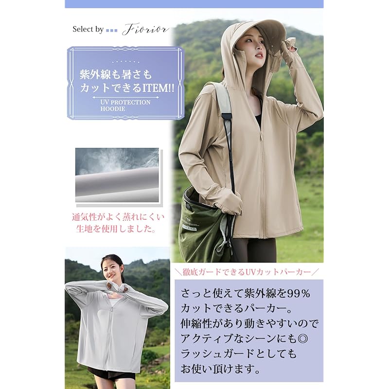 [Fiorior] [Sunburn protection up to your fingertips] UV cut hoodie ladies rash guard spring summer Cool touch sensation hooded outer With brim long