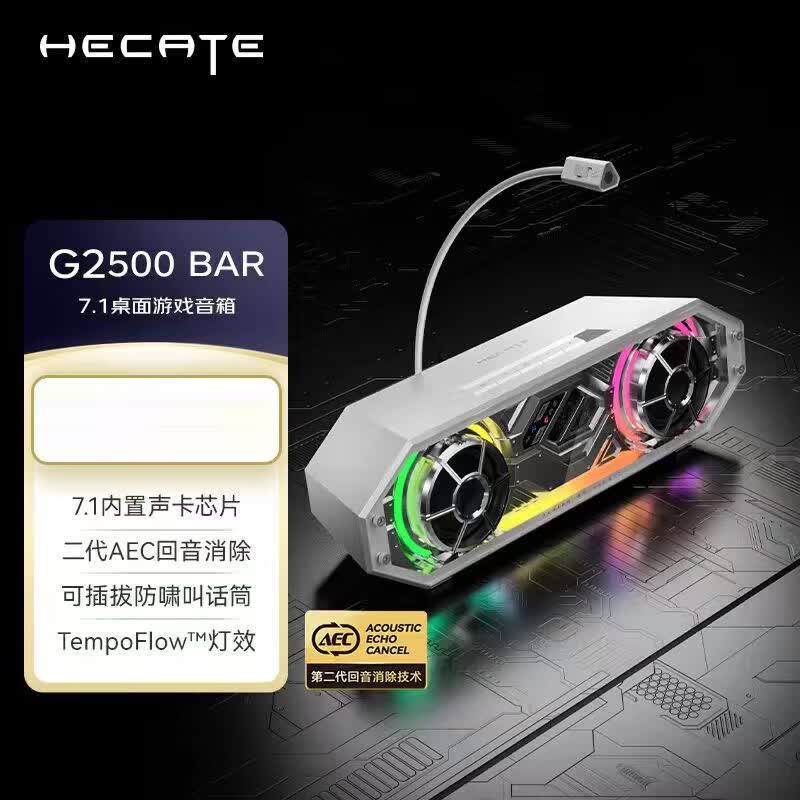 Edifier G2500BAR Gaming PC Speakers (CN Version)