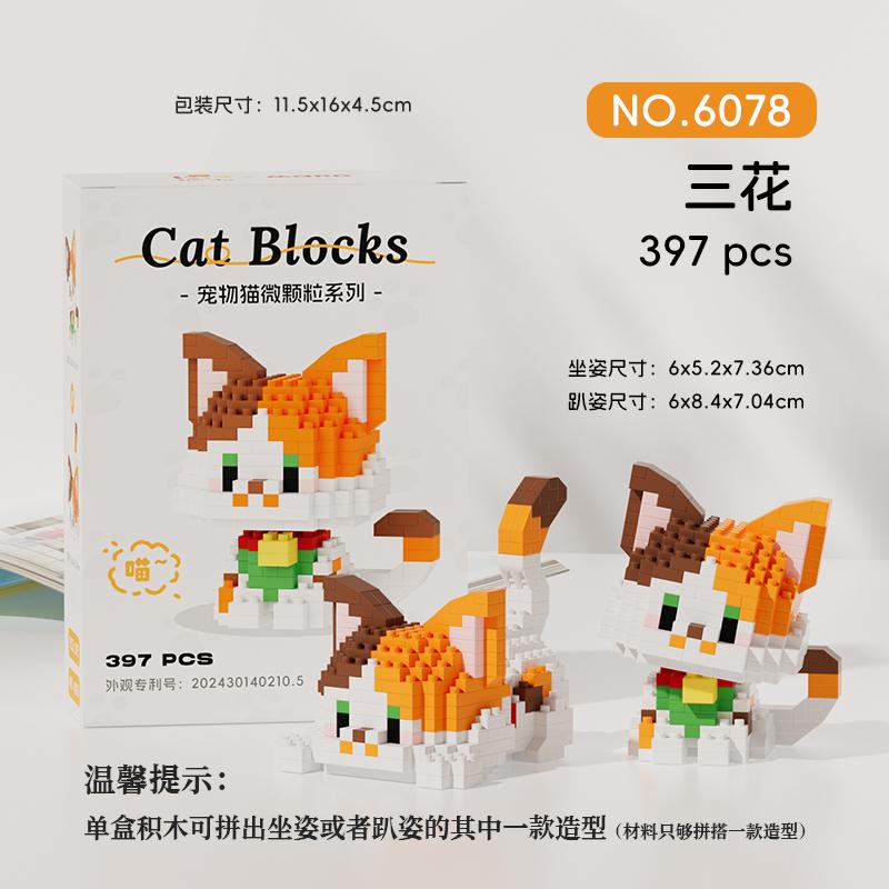Non-Toxic Cartoon Toys Animals Micro Building Blocks Pet Cats Models Diamond Bricks Diy Educational Toys For Kids Gifts