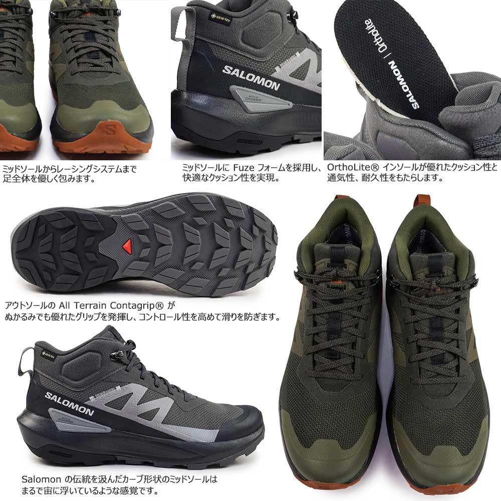 Salomon Elixir Active Mid GTX Waterproof Sneakers for Hiking and Size 475603 Men's Outdoors, Gore-Tex, 26.0cm (Peat/Black/CC),