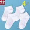 Zhiyouban Kids' Mesh Breathable Cotton Short Socks (4 Pairs)
