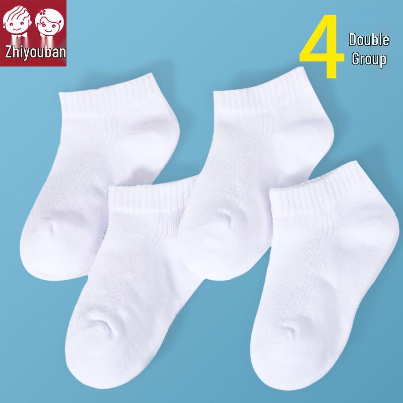 

Zhiyouban Kids Mesh Breathable Cotton Short Socks (4 Pairs) 16-18