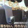 Headrest Hooks, 2 Pieces, For Front and Rear Seats, Seat Hooks, Car Storage, Car Supplies, Convenient Goods (Sporty Carbon)