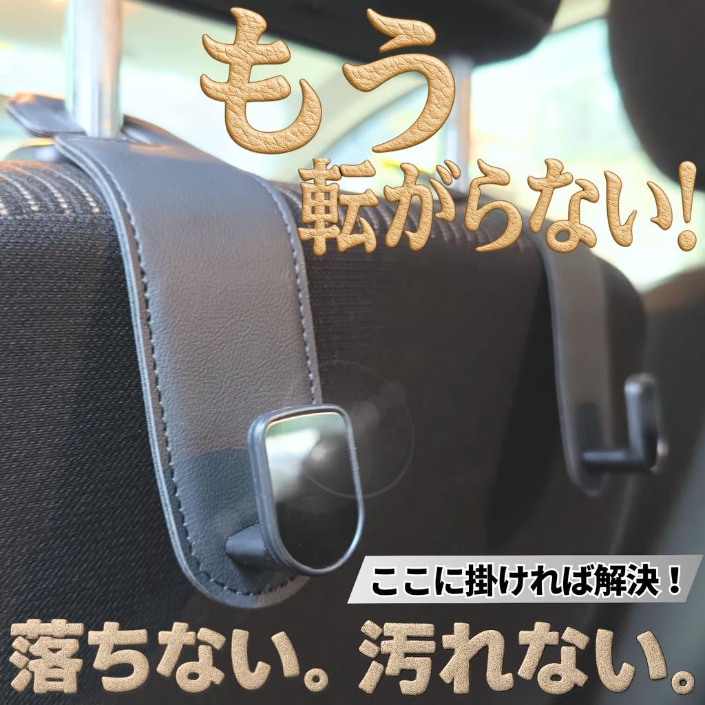 Headrest Hooks, 2 Pieces, For Front and Rear Seats, Seat Hooks, Car Storage, Car Supplies, Convenient Goods (Sporty Carbon)