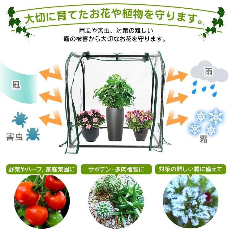 WEIMALL Vinyl Small Garden Dome with Vinyl Garden Flower Home X X H70cm House, Balcony, Greenhouse, House, Shape, Cover, Rack, Stand, Plants, Garden,