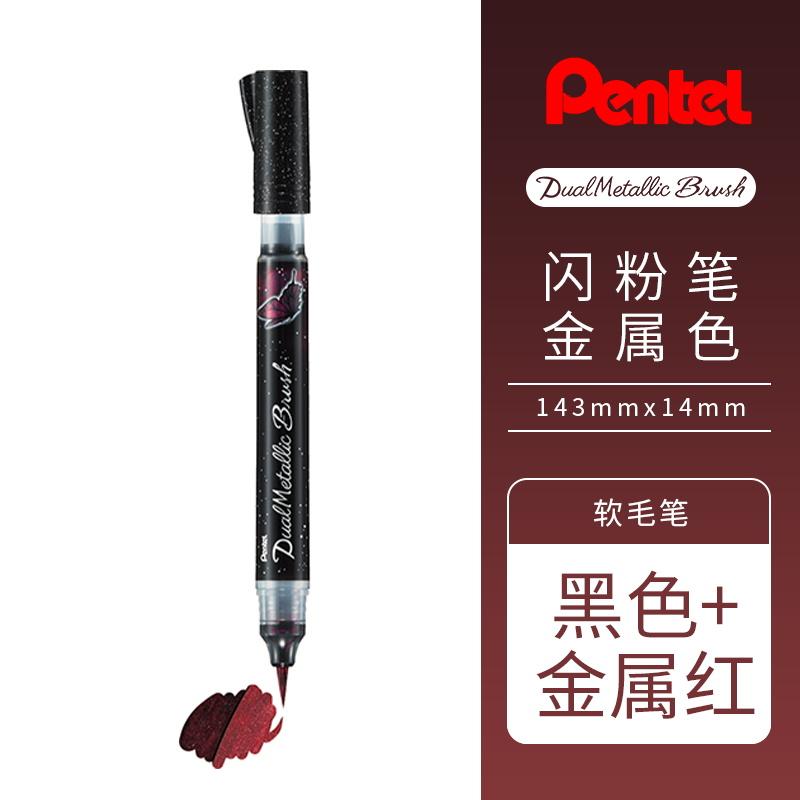 1pc Japan Pentel DualMetallic Brush Metallic Butterfly Soft-tip Color Glitter Soft Pen  Two Colors Calligraphy Pens