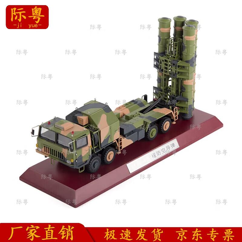 Jiyue Hongqi-9 Air Defense Missile Vehicle 1:32 Scale Model