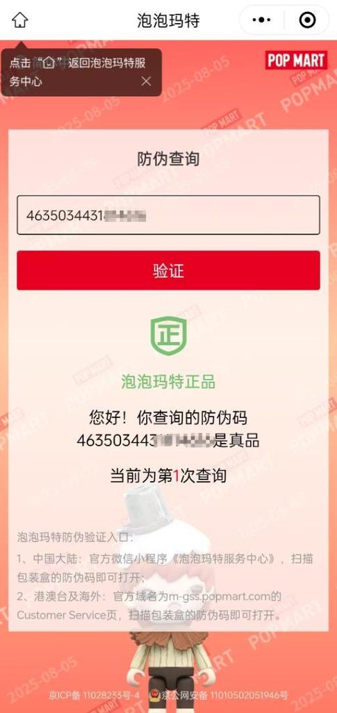 [USED] POP MART Biginto Energy ID Honga Secretrate