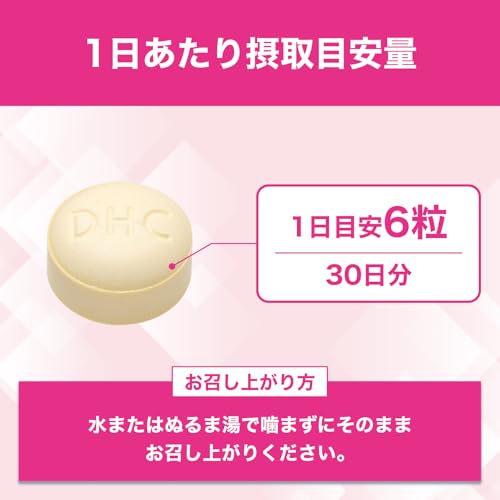 DHC Collagen 30 Days Supply (180 Tablets)