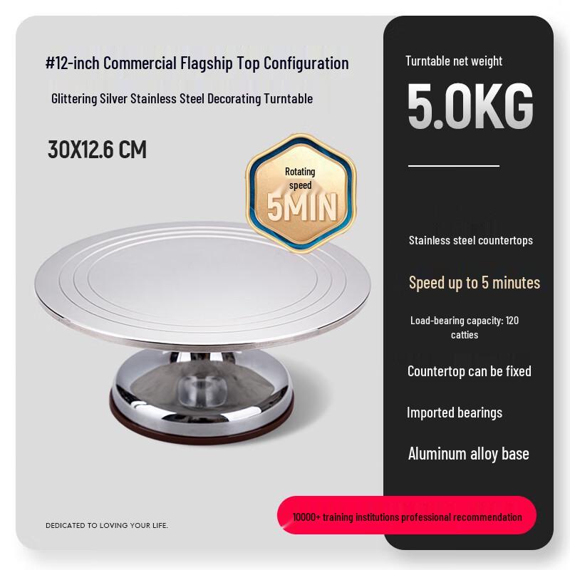 Zhaoran 12-inch Commercial Cake Decorating Turntable