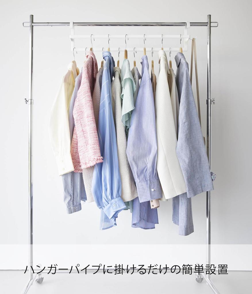 Yamazaki 2-Tier Clothes Hanger, W60, White, W60 x D6 x H14cm, Smart, Space-Saving Closet Hanger, Staggered Storage, Model 10007