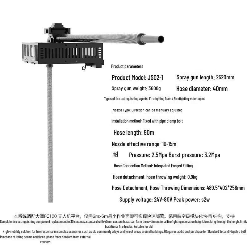 DJI FlyCart 100 Two-Stage Fire Hose Delivery System