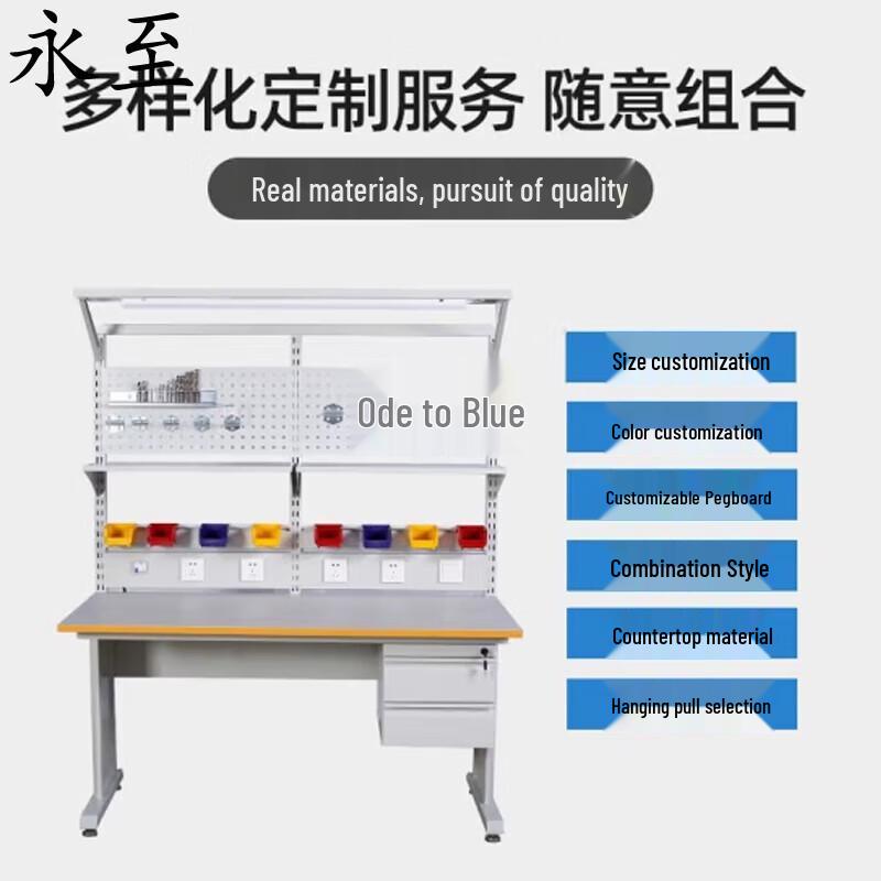 Yongzhi Anti-static Workbench with Light