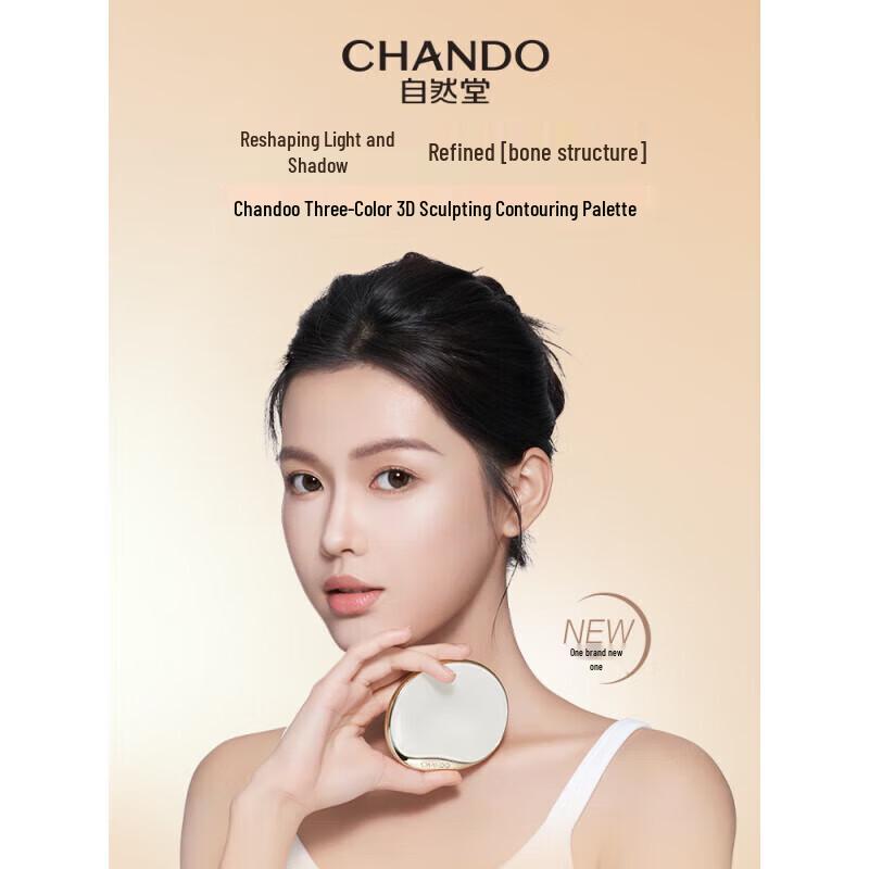 

Chando Three-Color Contouring Palette 8.5g