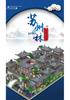 Chinese Architecture Micro Blocks: Lego-Compatible Educational Toy