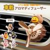 Car0005-1size-cat Car Aroma Car , 2-Pack, No Electricity Required, Car , ,