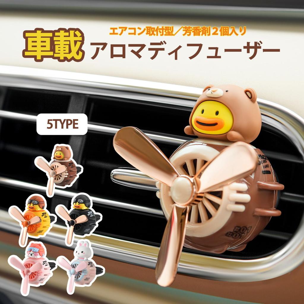 Car0005-1size-cat Car Aroma Car , 2-Pack, No Electricity Required, Car , ,